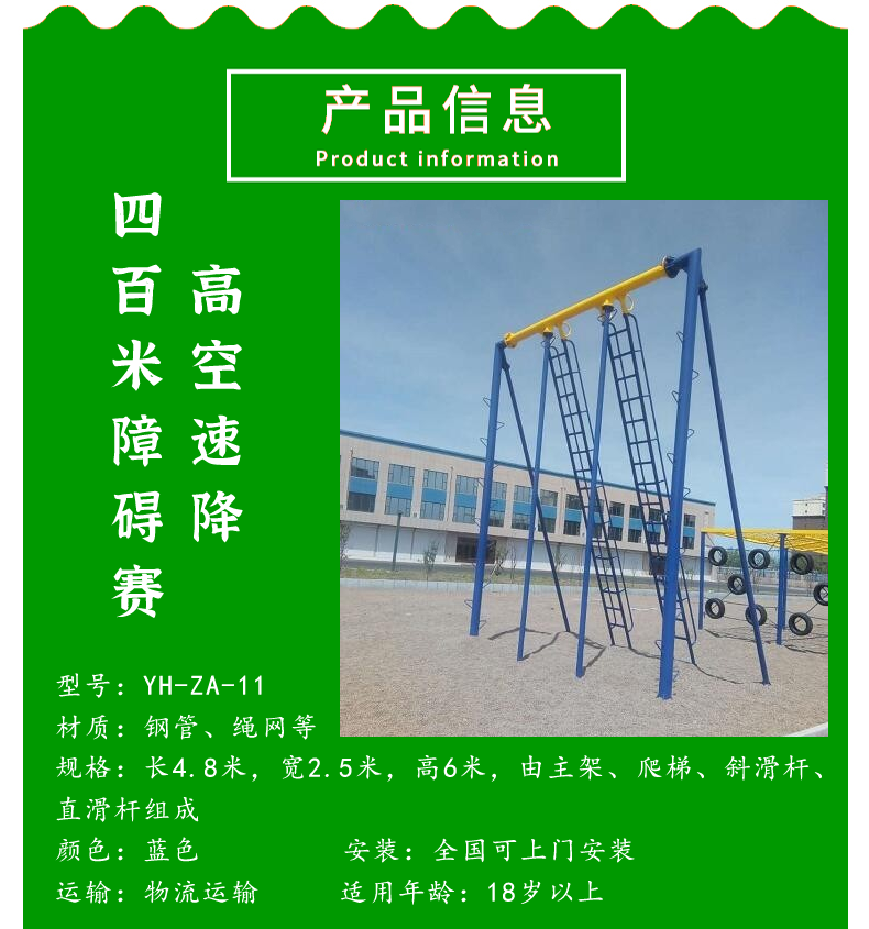 Youhong Expands 400m Steeplechase Equipment Campus Physical Fitness Training Equipment High Altitude Droop Tower