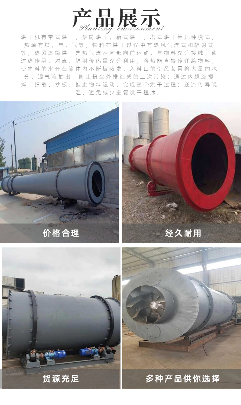 Used drum dryer for recycling industrial coal slurry drying equipment with a wide range of uses