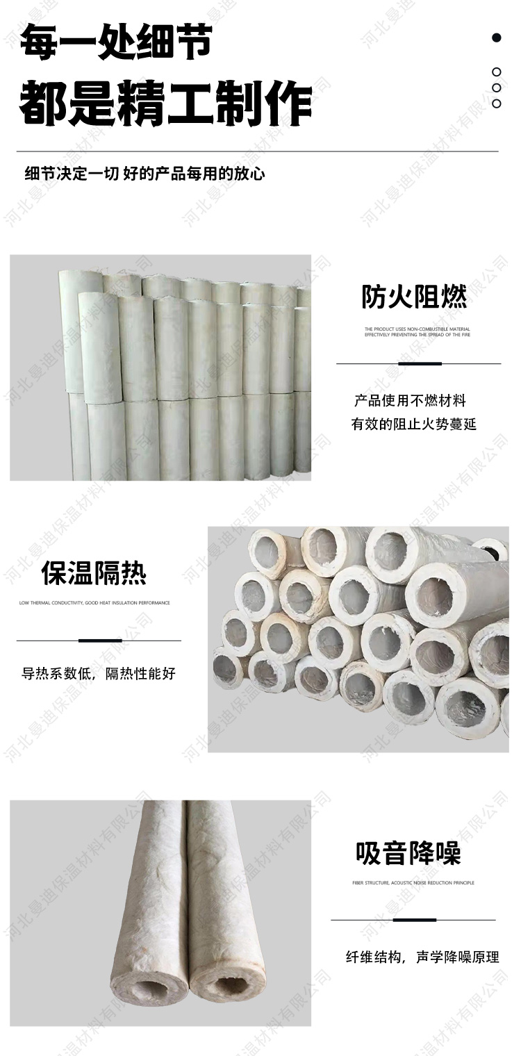 Mandy high-density composite aluminum silicate pipe shell is fireproof, thermal insulation, hydrophobic and moisture-proof