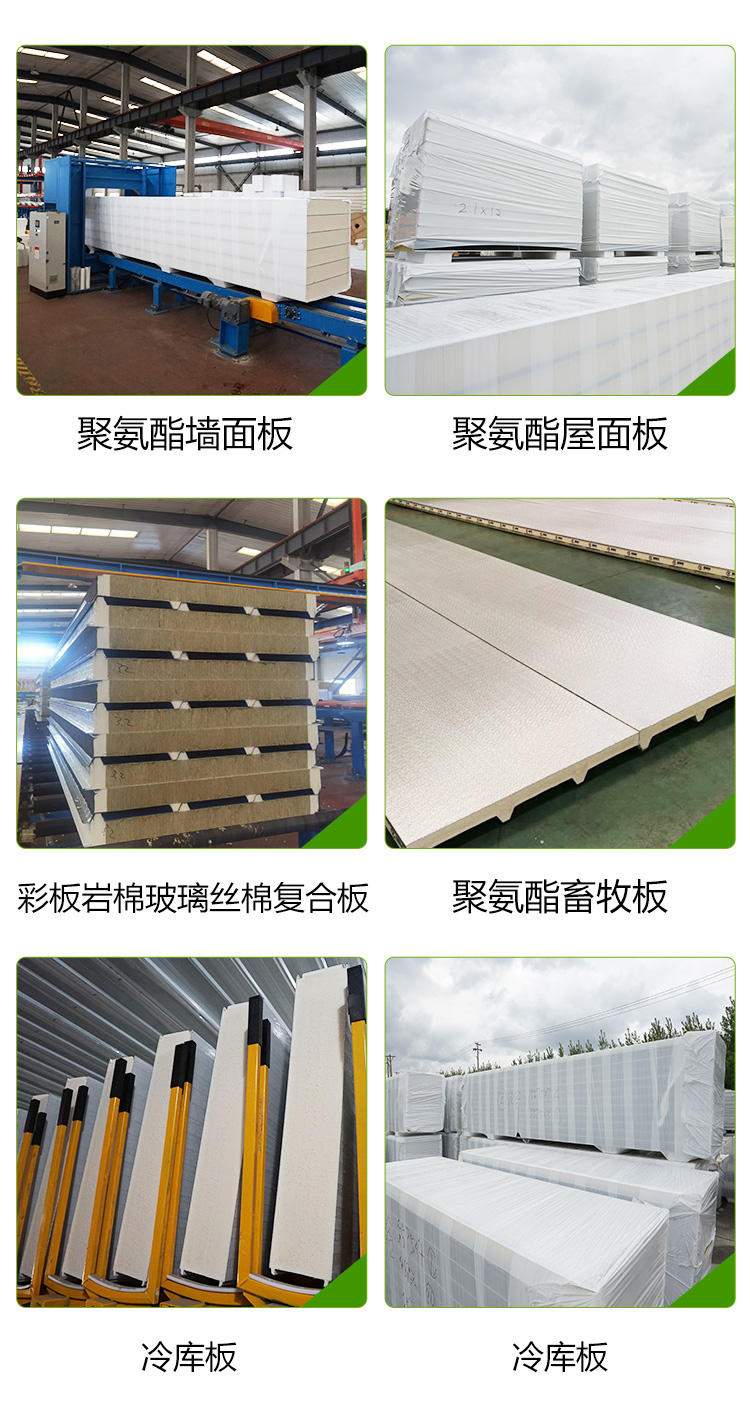 Customized refrigeration and preservation cold storage board made of polyurethane insulation sandwich board