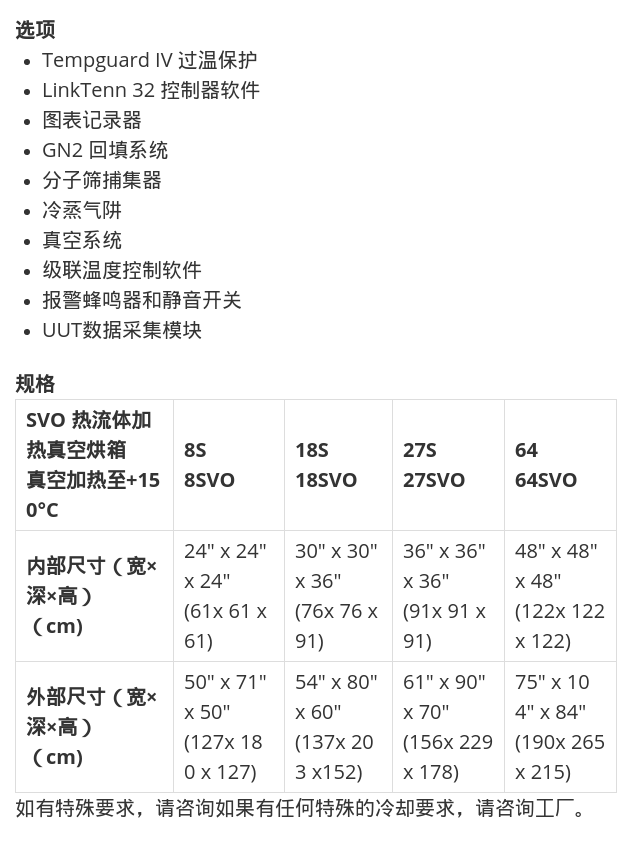 TENNEY SVO thermal fluid heating vacuum oven/altitude simulation oven/industrial oven