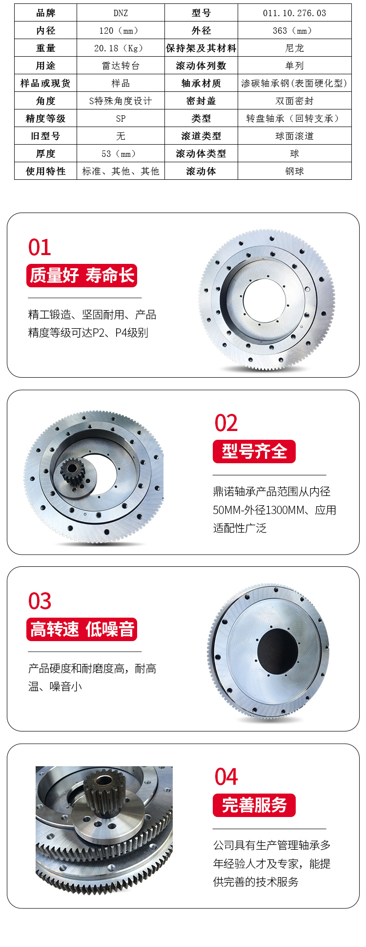 High precision small rotary bearing with four point contact ball type rotary table bearing grinding process and precise transmission of external teeth