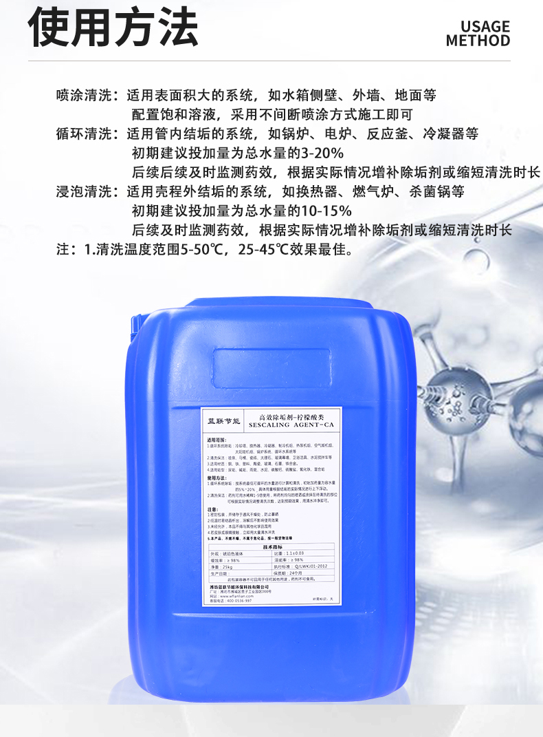 Lanlian manufacturer provides efficient scale remover with high corrosion inhibition efficiency, and industrial fast acting acidic cleaning agent