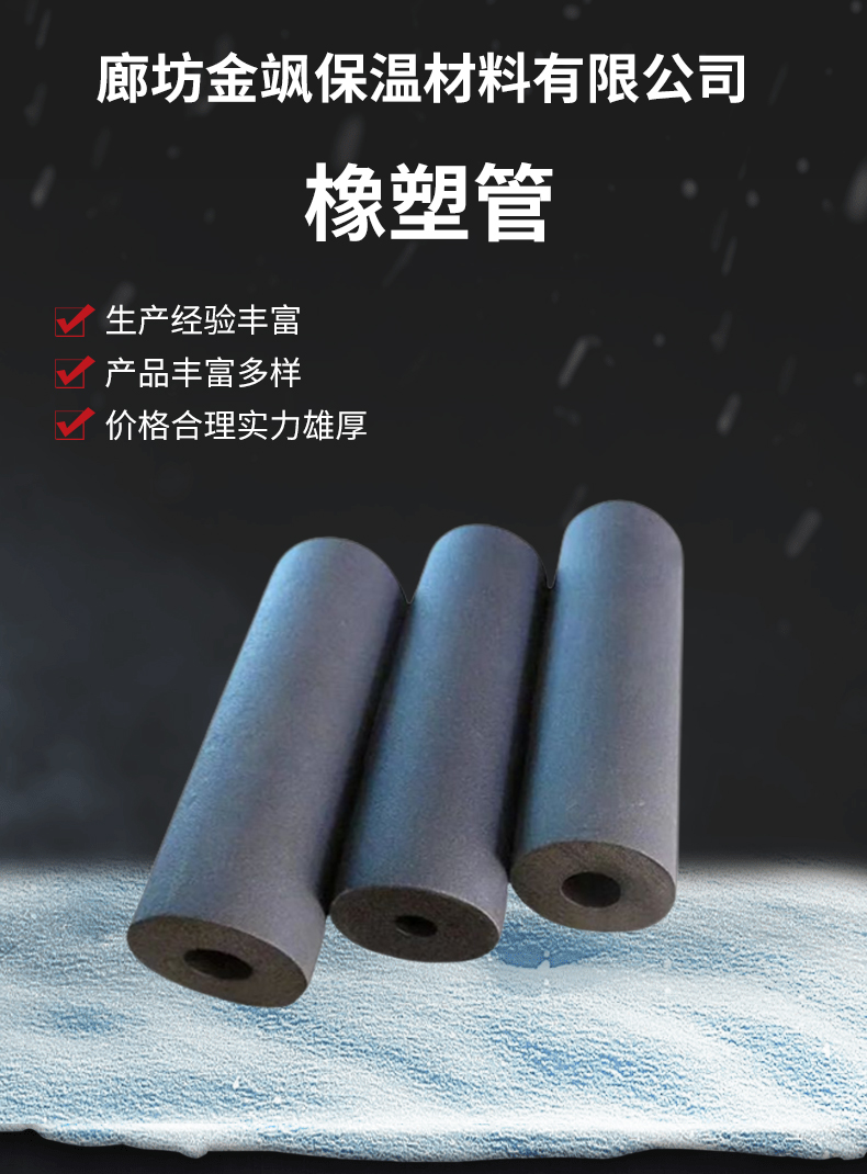 Rubber and plastic pipe B1 grade rubber and plastic cotton Huamei Xinhao rubber and plastic insulation pipe and water pipe antifreeze insulation cotton supplied by the manufacturer