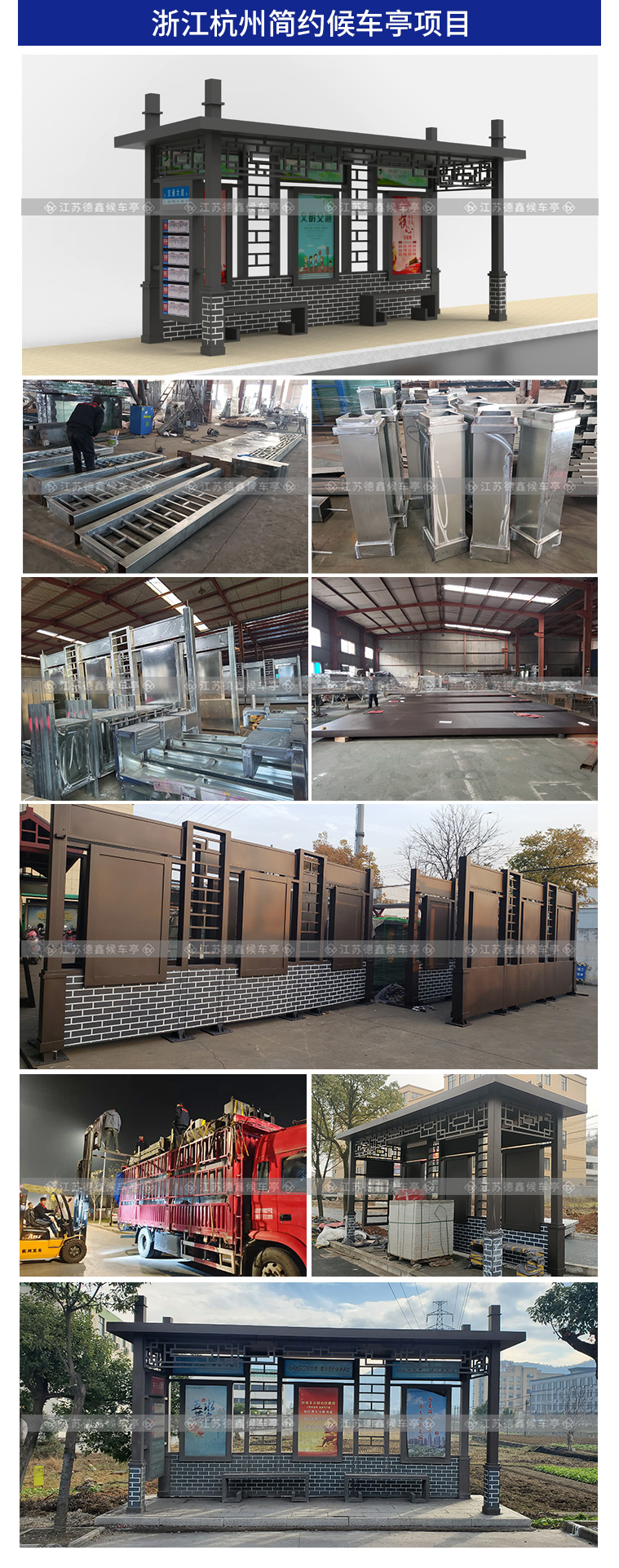 Chinese style retro bus shelters, rural bus stops, intelligent electronic station signs, personalized customization, and fast delivery