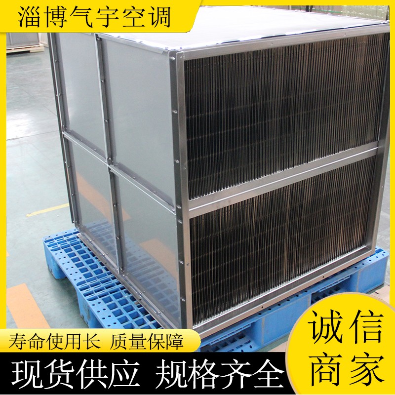 Plate heat exchanger dryer uses medicinal materials and food to dry chemical waste heat recovery