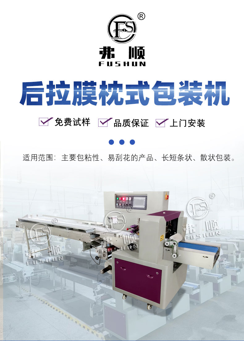 Multifunctional autumn sugar block packaging machine, pear paste sugar bag sealing machine, manual brown sugar block packaging separately