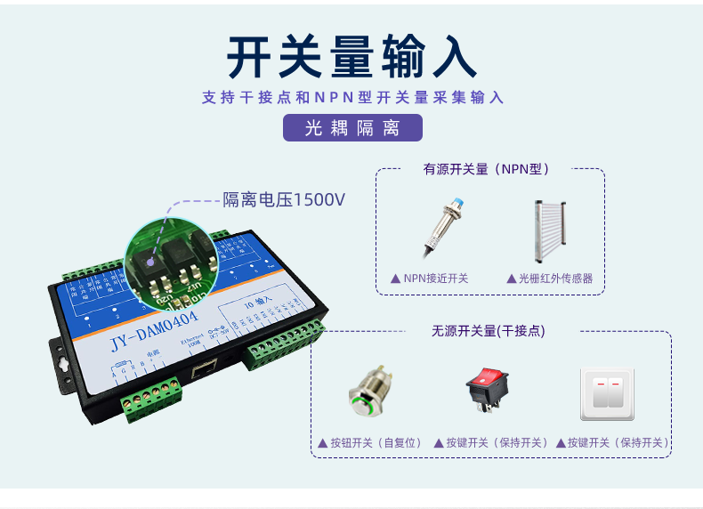 DAM0404-T 4-way network remote control relay switch controller 4-way switch alarm detection