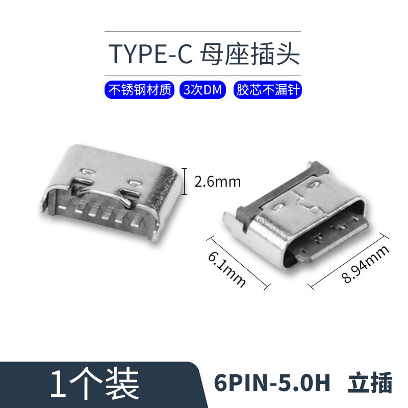 Xinfenglei Electronic USB Connector TYPE C 16P Female Seat 180 Degree Vertical SMT H=5.75 Waterproof