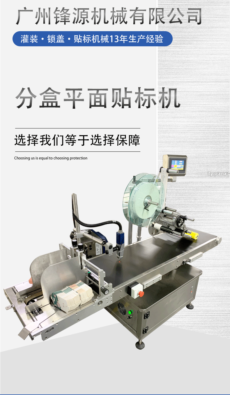 400mm wide automatic box sorting paper box tape high-speed flat universal labeling machine