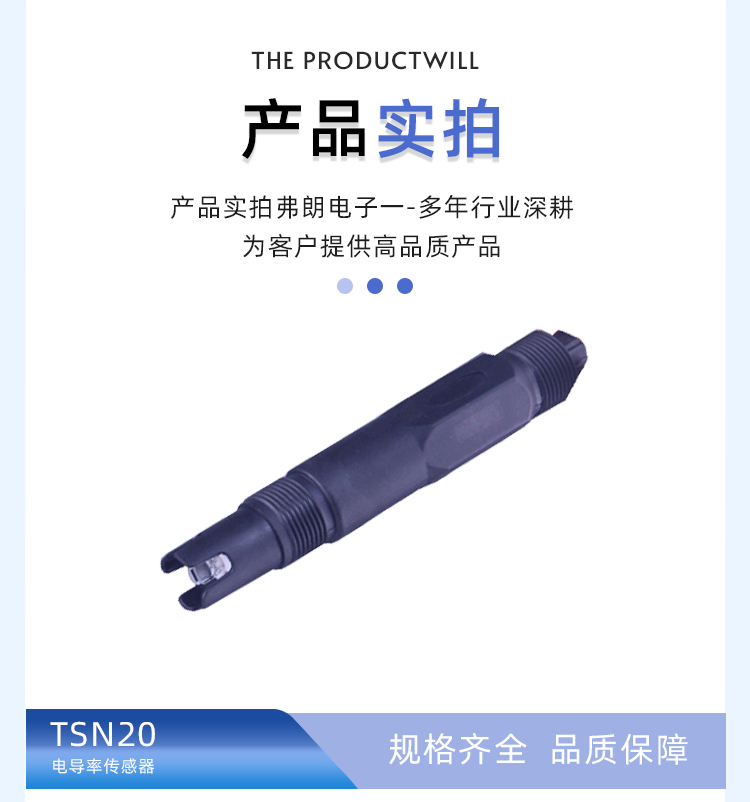 Conductivity Sensor TSN20 Sensing Water Quality Monitor Digital Technology is Accurate and Reliable