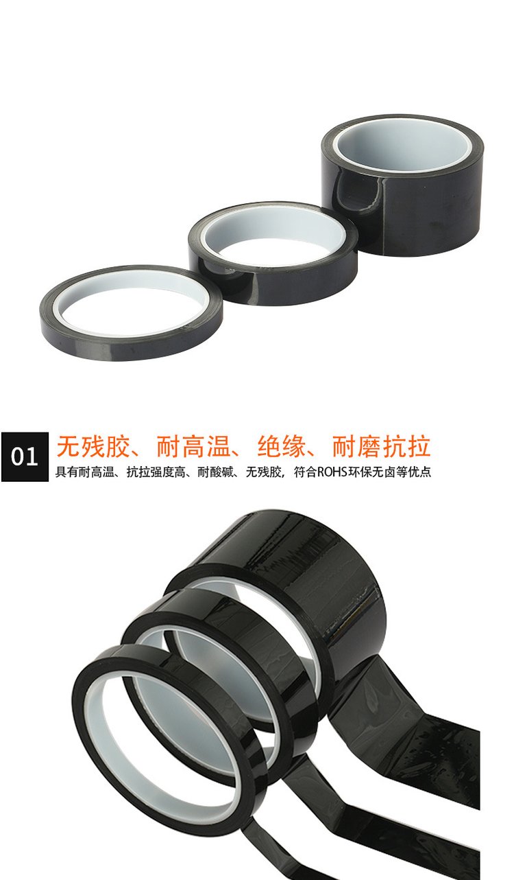 Goldfinger PI bright black polyimide tape 0.06mm thick insulation without residue black adhesive tape