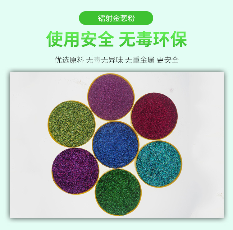 LB901 Laser Peach Red 128 Sparkling Pink Sequins Children's Handmade Material Painting Colorful Golden Scallion Powder