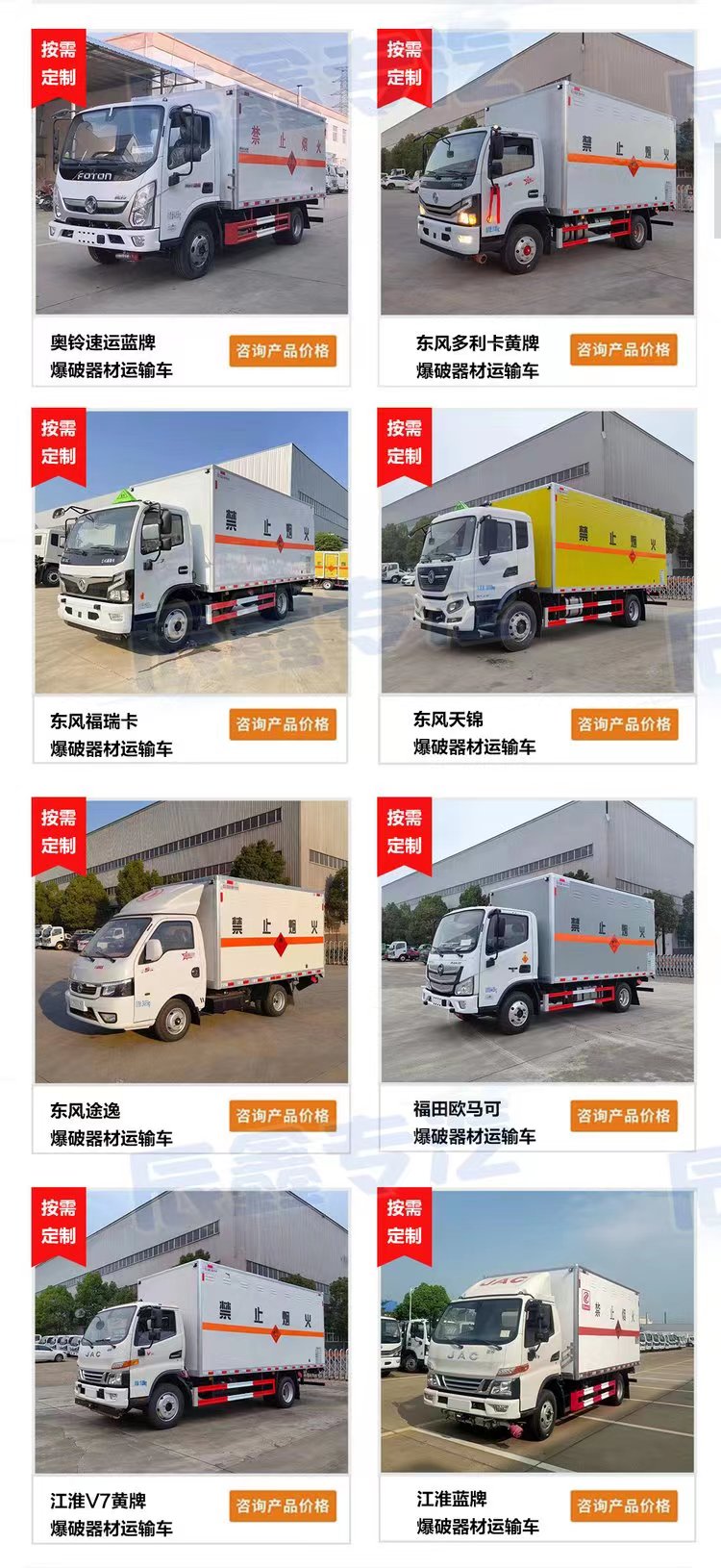 1 ton blasting equipment transport vehicle Jiangling Xinshunda 4m 2 light explosive vehicle Blue brand initiating explosive device vehicle