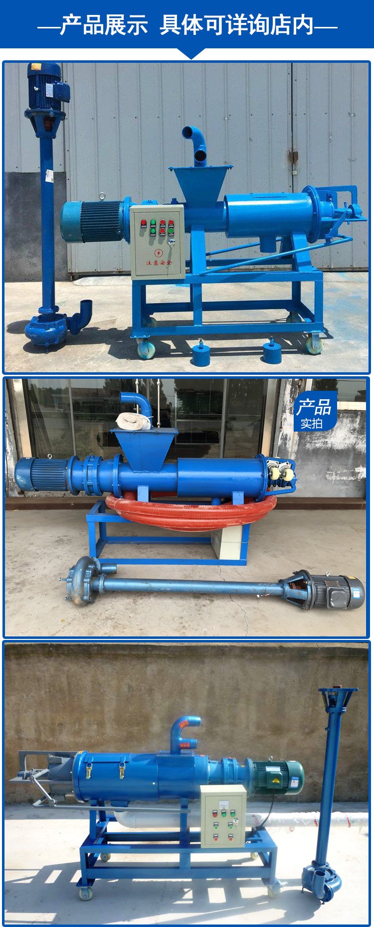 Spiral Extrusion 280 Chicken Manure Squeezer with Mud Pump, Distribution Box, Pipe Squeezing, Quick and Labor saving