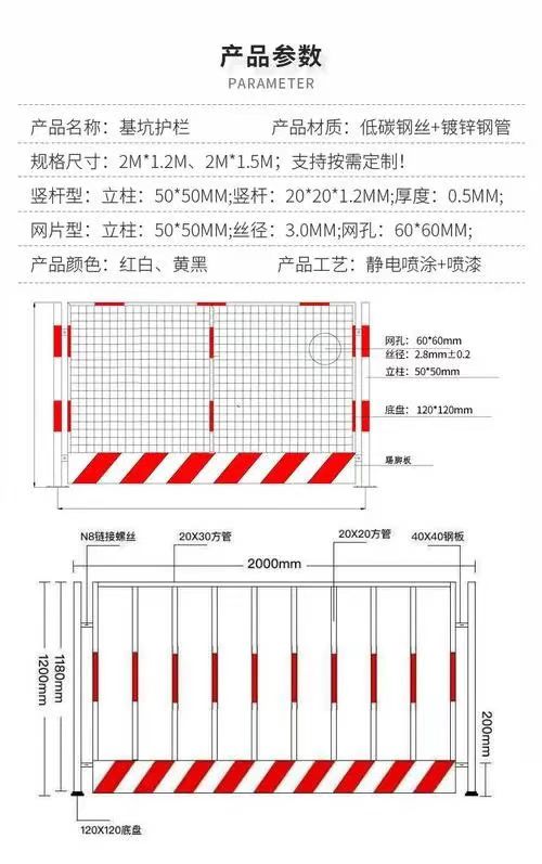 Foundation pit guardrail spot construction site safety protection fence edge protection fence