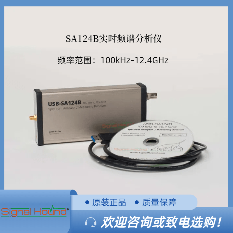 现货全新原装正品Signal Hound SA124B 频谱仪模块和测量接收机