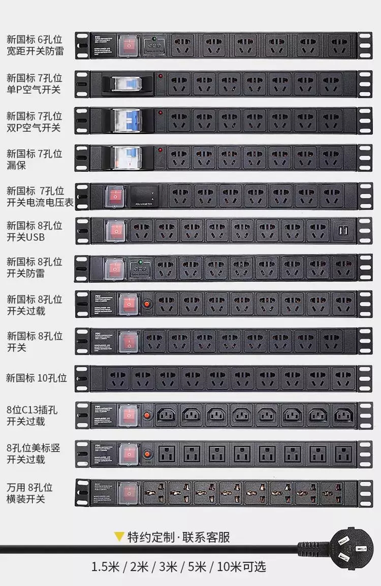 Intelligent PDU cabinet power socket distribution unit network monitoring remote centralized management extension cable socket