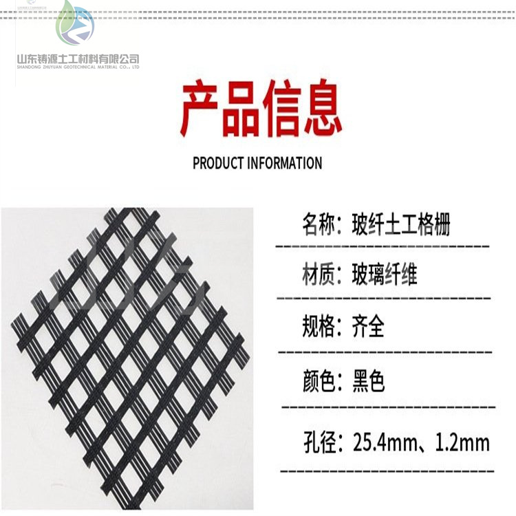 Jincheng fiberglass grating has high tensile strength in both warp and weft directions, low elongation, and low cold resistance