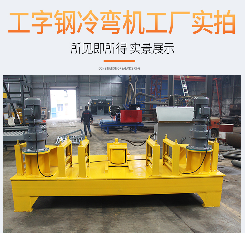 20 # I-beam cold bending machine CNC hydraulic tunnel 250 type enlarged oil cylinder power foot