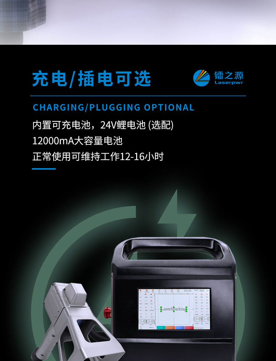 Portable Laser Etching Machine for State Grid Cement Poles Manufacturer's Logo Engraving Large Format Laser Engraving