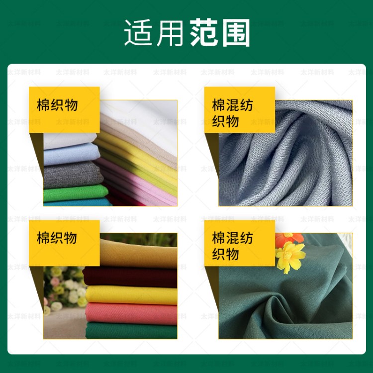太洋新材料TY2-17翠蓝固色剂厂家 棉织物锦纶涤纶专用翠兰着色剂