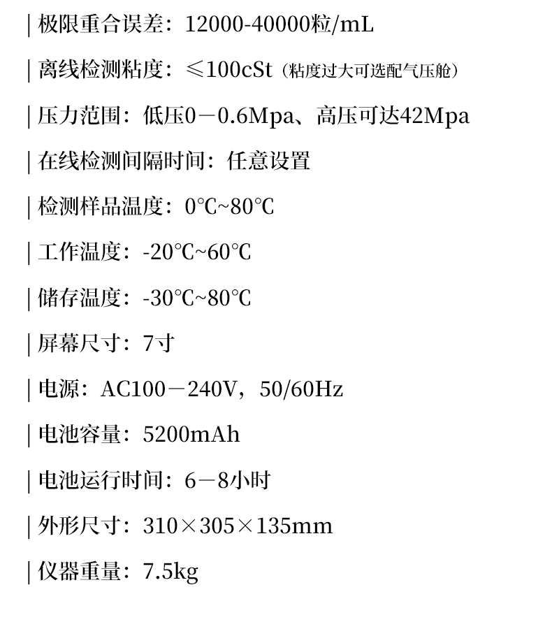 Tianhong Portable Oil Particle Counter TH-P2 Domestic Portable Oil Particle Size Counter