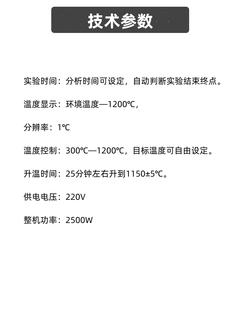 Rapid intelligent sulfur analyzer for coal industry according to GB/T214-2007 Coal quality testing instruments