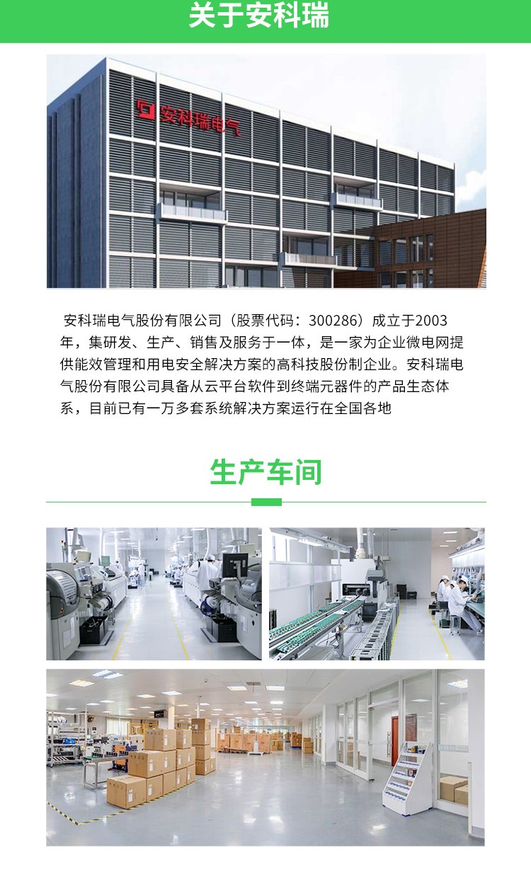 导轨电表DTSD1352-CT：毫秒防逆流/电缆测温/需量控制