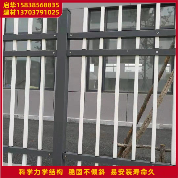 阳 泉围墙锌钢护栏 小区社区安全防护预埋组装 启华建材