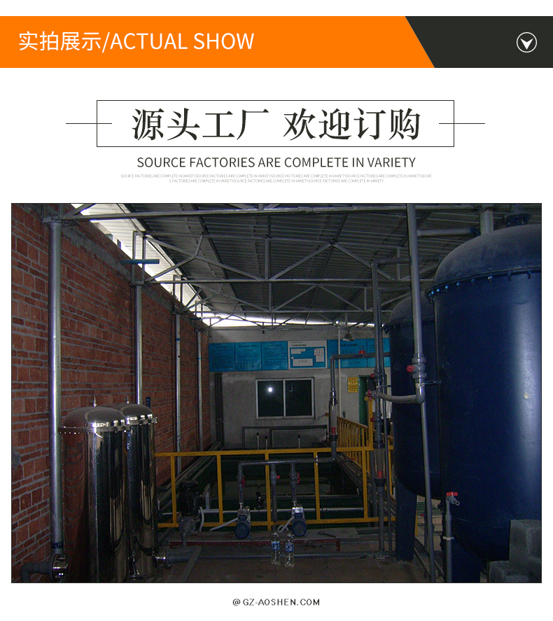 Sales of fully automated industrial wastewater reuse equipment, production water treatment equipment