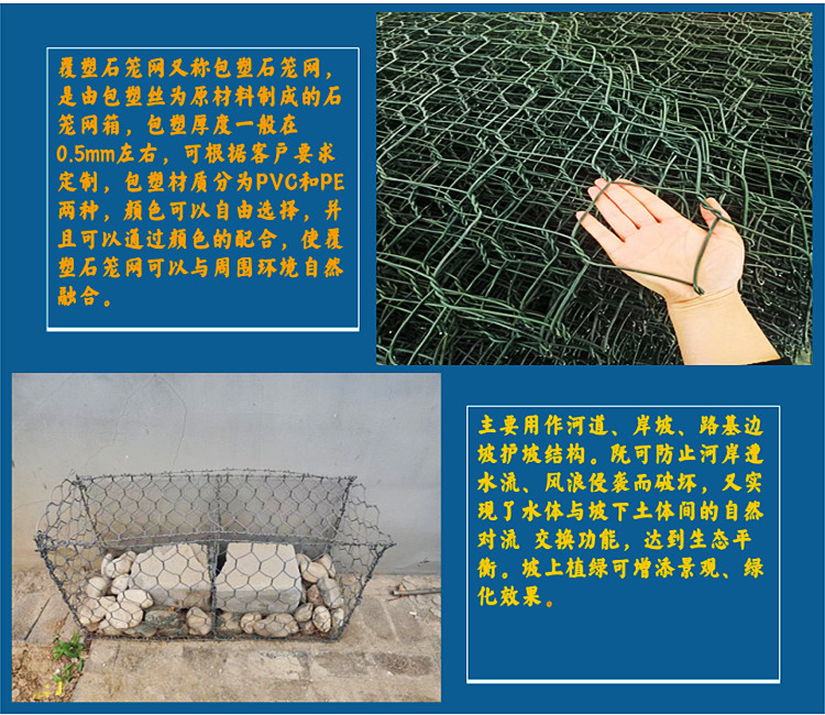 Shixiong plastic wrapped PVC gabion mesh, gabion mesh, Renault pad, anti-corrosion, durable river embankment treatment