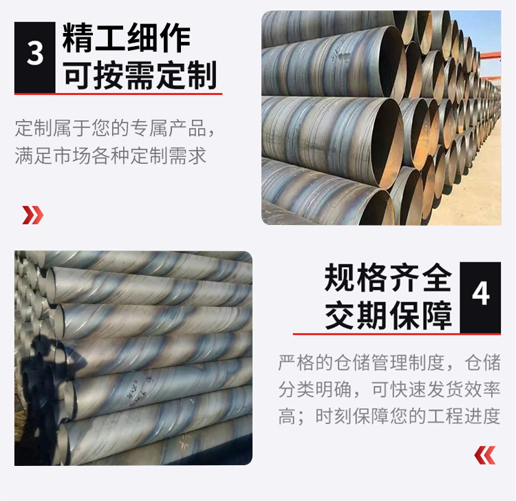 Manufacturer's specification for anti-corrosion spiral steel pipes for water supply is 219 * 8.5, and the delivery speed for metal products is fast. Desheng