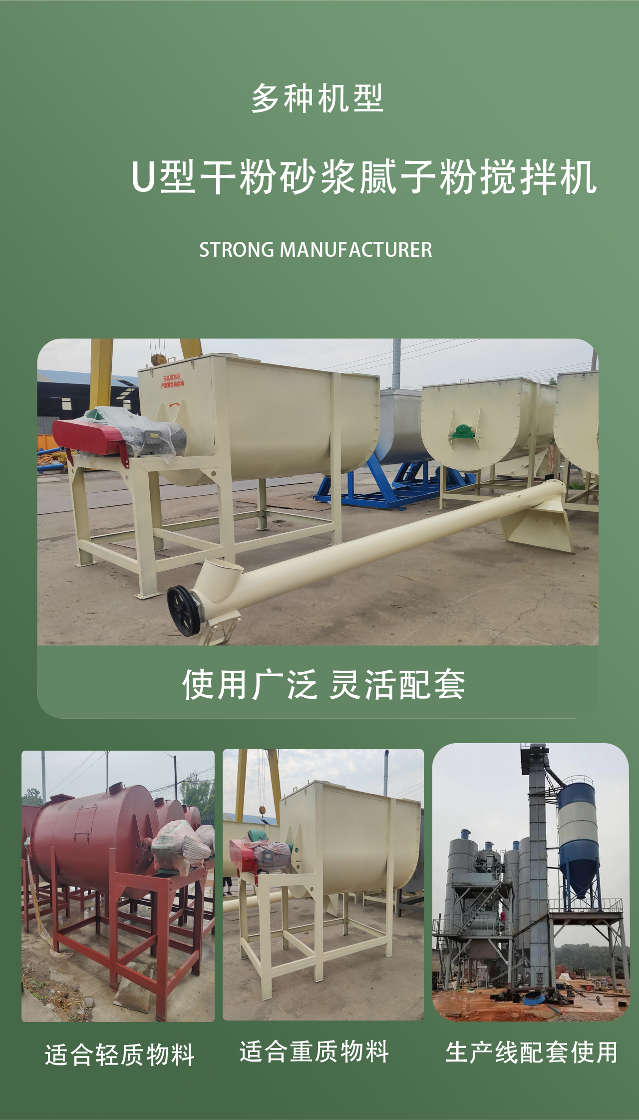 Bolan multifunctional dry powder putty powder mixer, horizontal spiral belt mixer, fully automatic gypsum production line