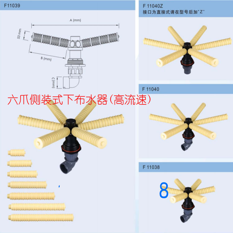 Six claw side mounted lower water distributor ordinary high flow and high flow rate water treatment filter water distributor water cap