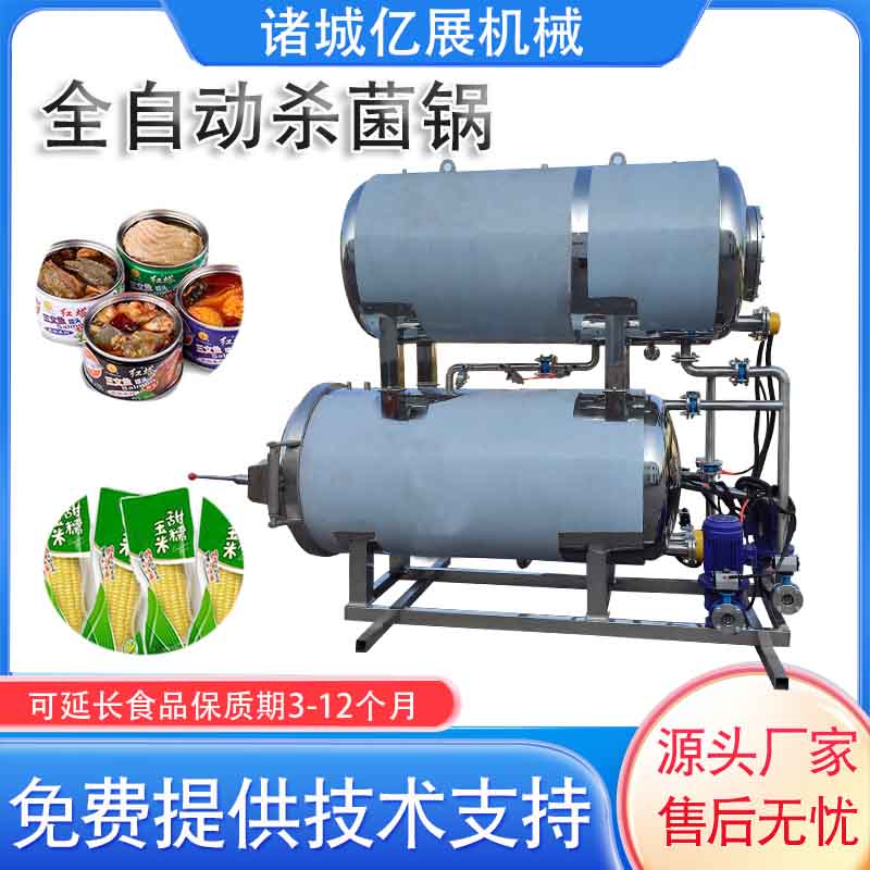 Soy egg Quail eggs Sterilizing Pot Automatic High Temperature High Pressure Sterilizing Kettle Multifunctional Stainless Steel Sterilizing Equipment