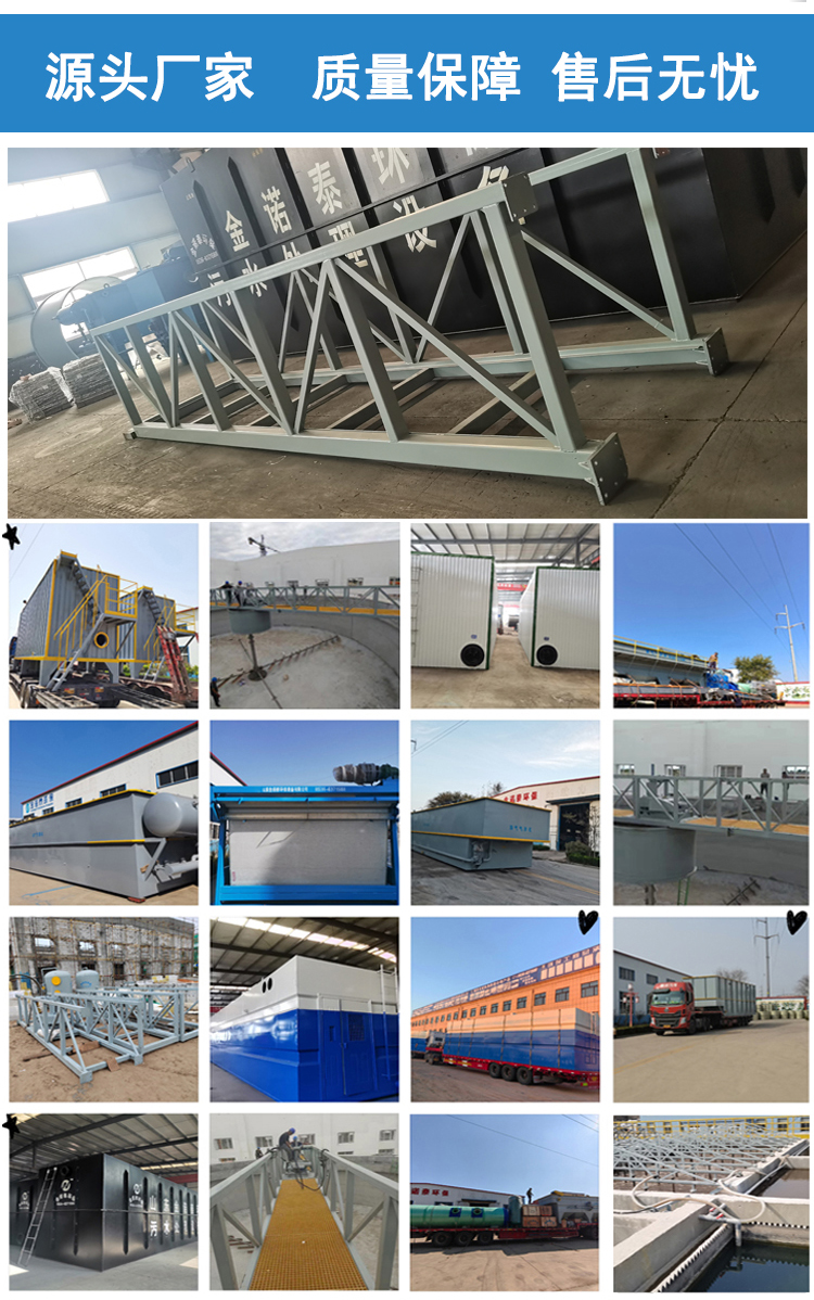 Jinnuotai full bridge and half bridge sewage treatment plant central transmission scraper suction machine sewage and wastewater treatment equipment