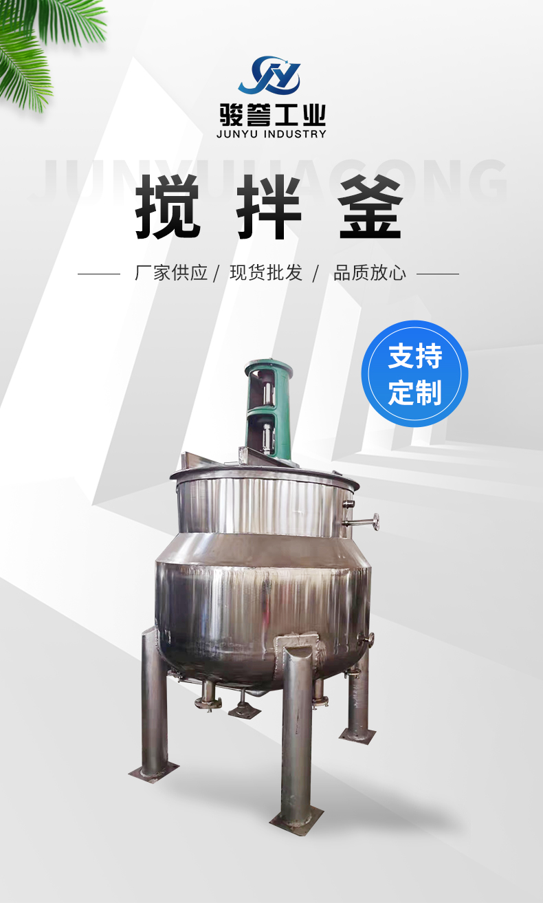 Multipurpose stainless steel material magnetic stirring reaction kettle mechanical seal customized according to needs