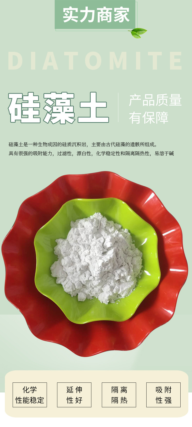 Yiran Mineral Products Sales Diatomaceous Earth Filter Aid Calcined Diatomaceous Earth White Adsorbent Support Samples