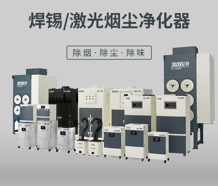 Kubo marking and code spraying laser smoke purifier Laser laser marking and smoke exhaust machine Odor purifier