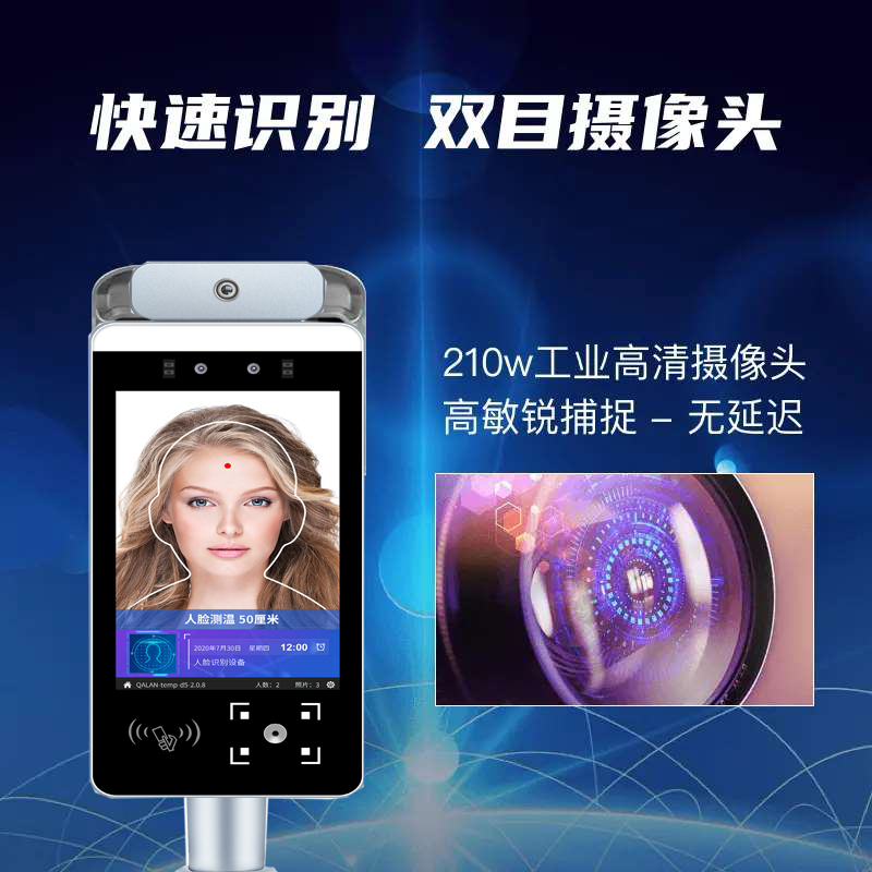 The second generation health code verification all-in-one machine dynamic scanning code electronic sentinel temperature measurement and face recognition gate