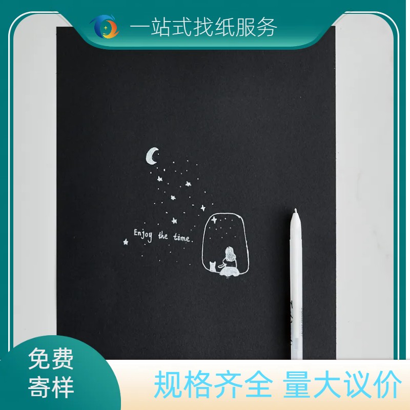 Chuangcai 80g-450g black kraft paper with double-sided transparent black folding resistant specifications, complete black cardboard