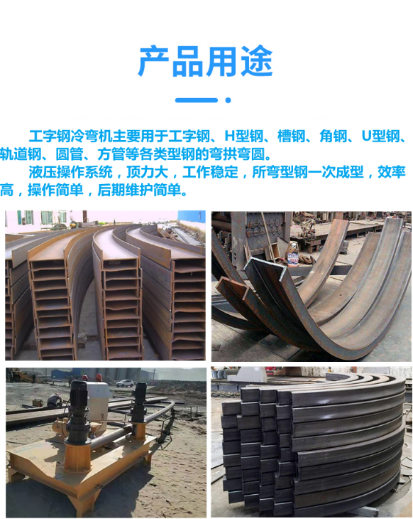 Cold bending machine, arch bending machine, top bending machine, spot customized bending angle steel square tube H-shaped