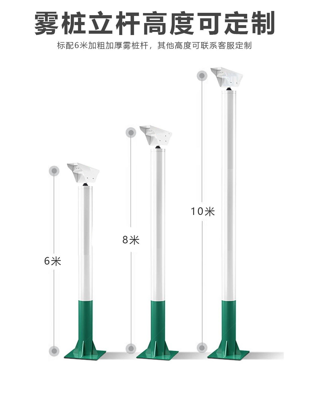 Qunsen Environmental Protection's intelligent dust reduction 10 meter fog pile has excellent atomization effect, covering a wide range and can be customized nationwide