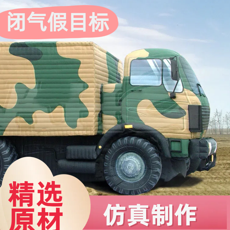充气飞机 红外雷达 自主研发生产 支持来图定制 厂家直供 金鑫阳