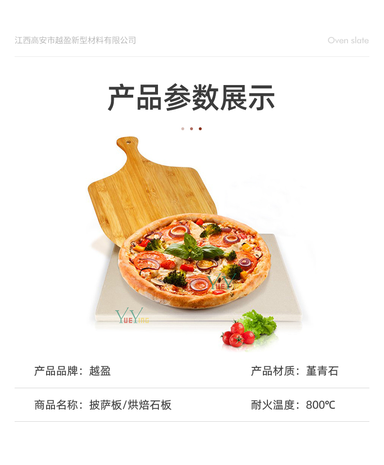 Pizza stone suit with bamboo shovel oven baking slate Cordierite square pizza stone set