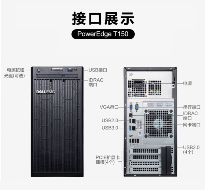 Dell T150/T350 Host Xeon GPU Server ERP Computing Storage Database Sharing