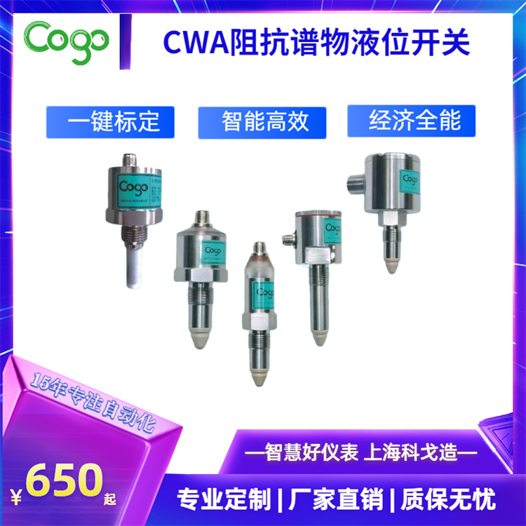 Kogo Electronic Technology CWA762 Impedance Spectrometer Level Switch One Button Calibration Control Sensor