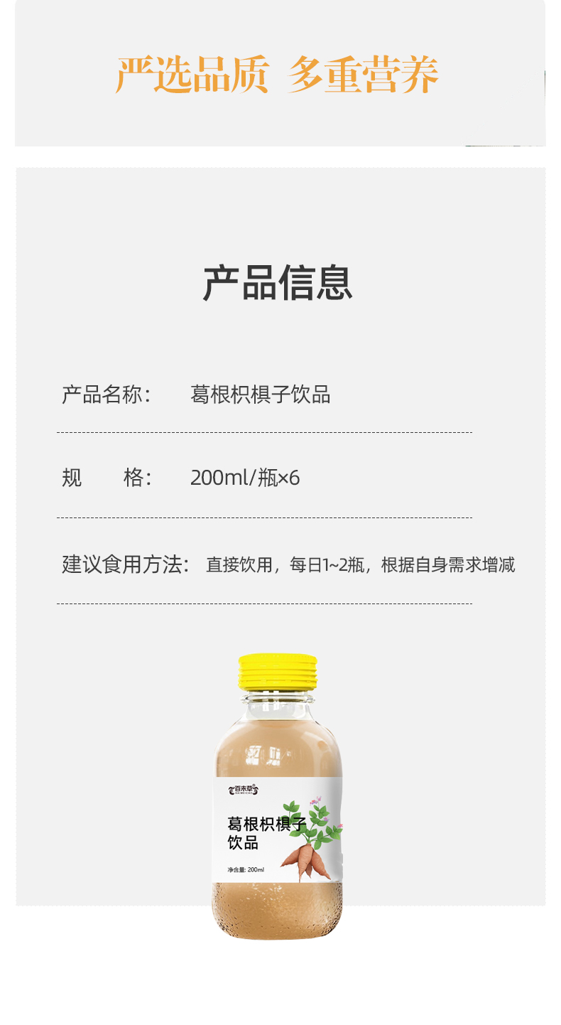 Ge Gen Zhi Ju Zi Beverage Big Health Oral Liquid OEM OEM Processing Private Label Customized Special shaped Bag Beverage