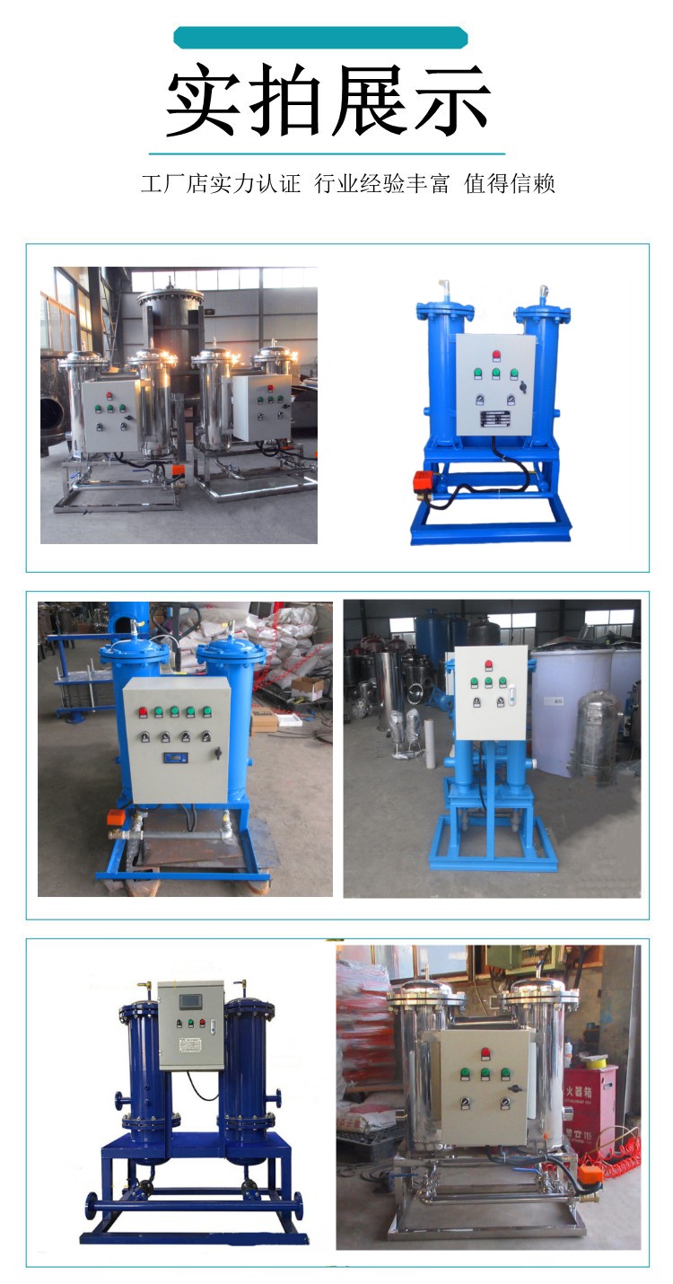 Cooling water microcrystalline side flow processor Closed circulating water comprehensive water processor Open automatic filter